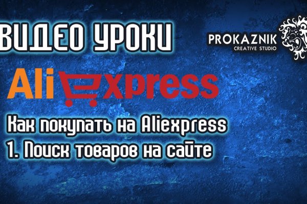 Дарк маркетплейс кракен