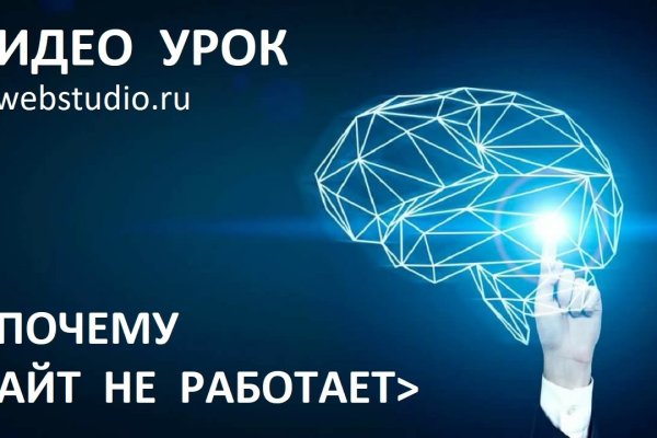 Как восстановить аккаунт на кракене даркнет