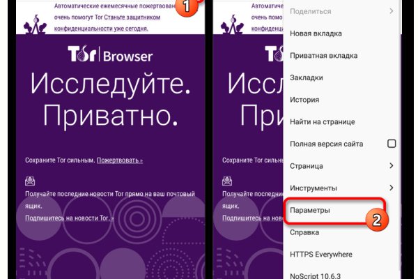 Открыть даркнет