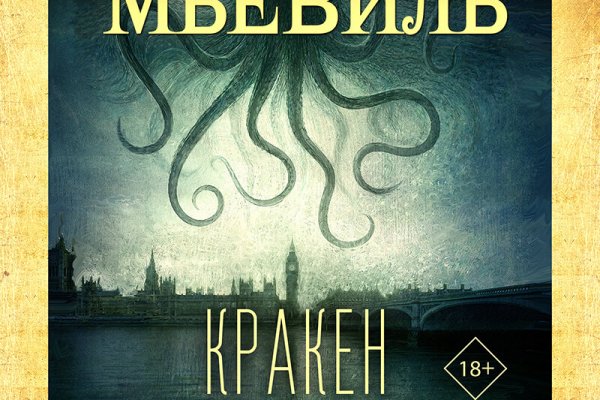 Kraken darknet зеркала