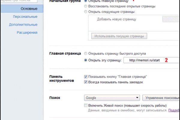 Кракен безопасный вход