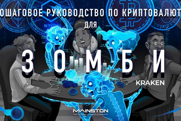 Kraken 13 at