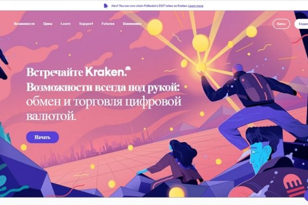 Kraken сайт зеркала