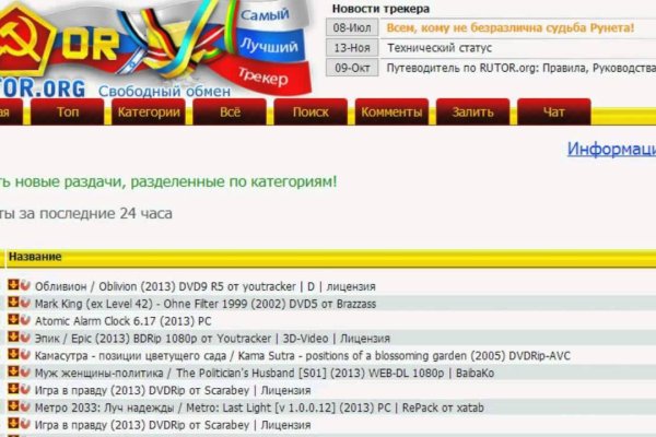Кракен рабочий сайт